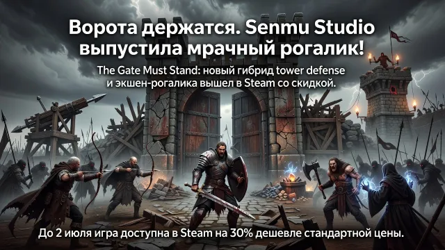 Ворота держатся. Senmu Studio выпустила мрачный рогалик!